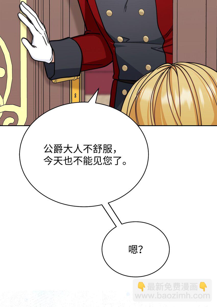 32 回到夏沃特家(1/2)-第34话