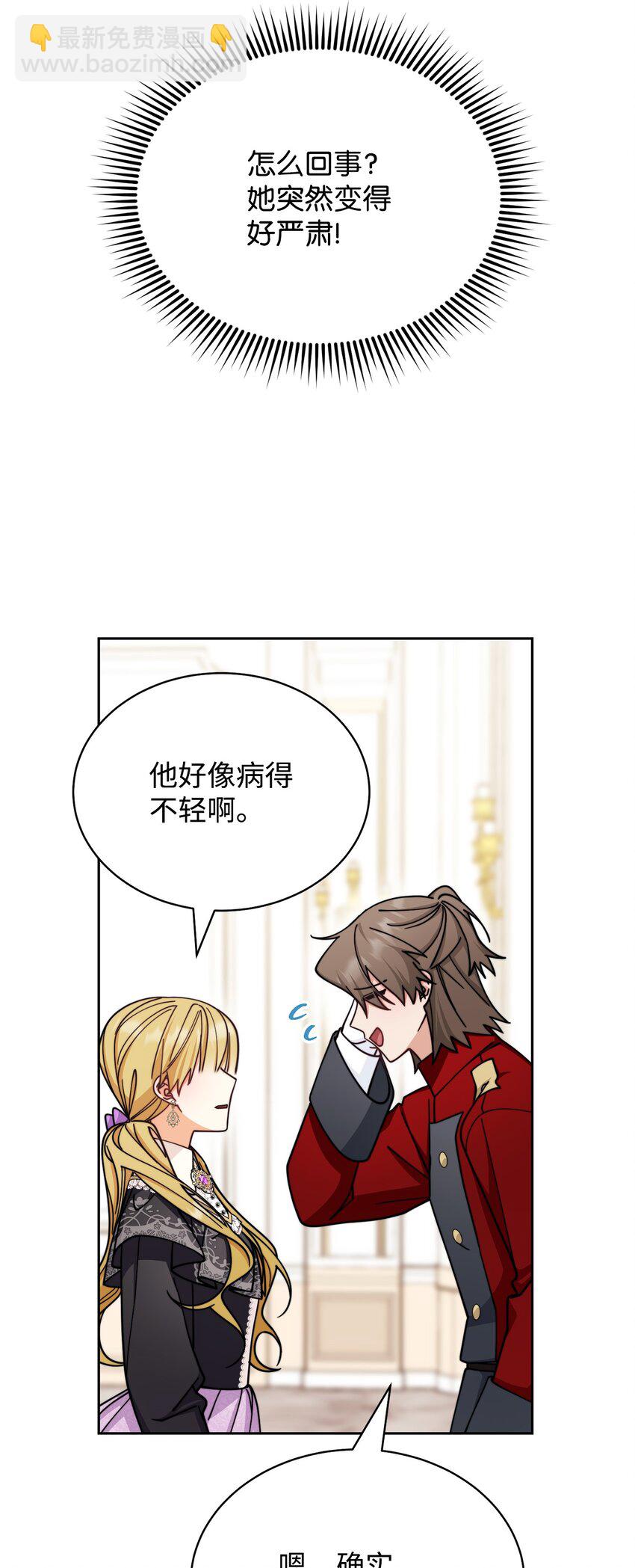 32 回到夏沃特家(1/2)-第34话