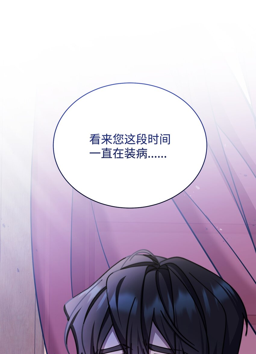 32 回到夏沃特家(1/2)-第34话