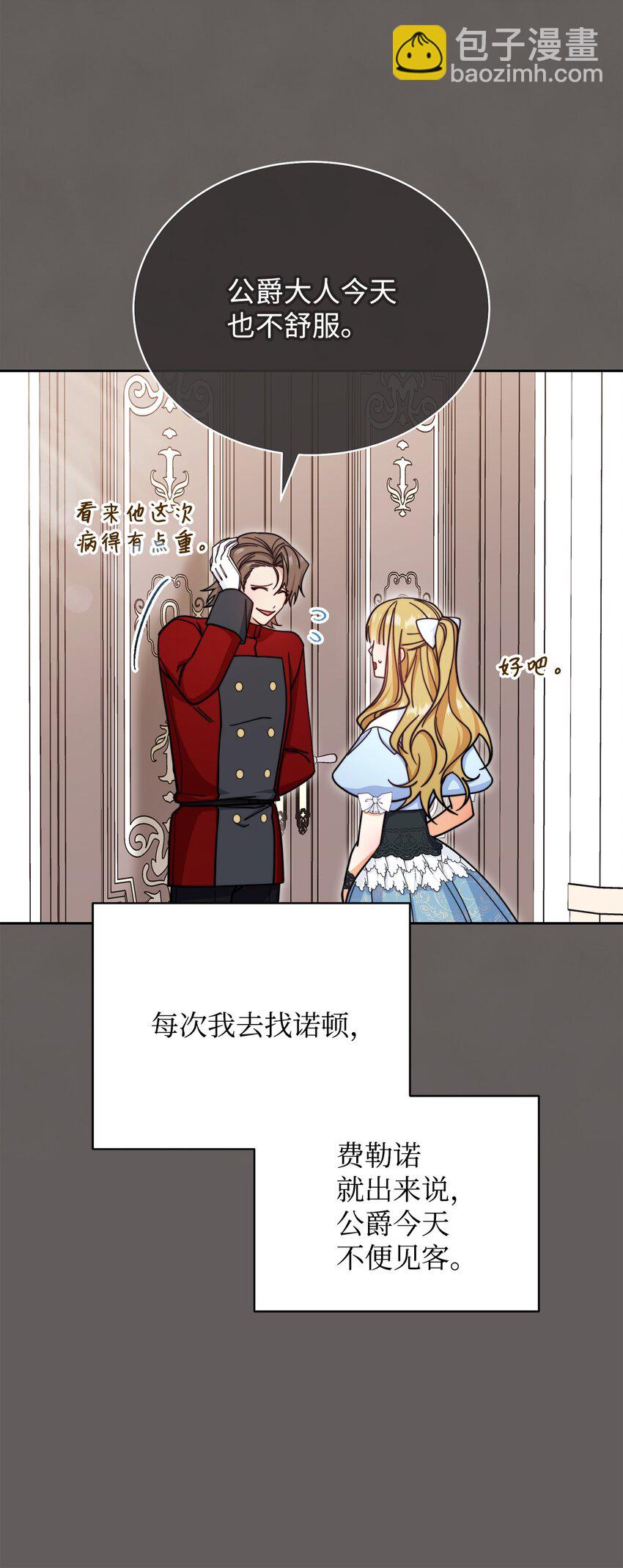 32 回到夏沃特家(1/2)-第34话