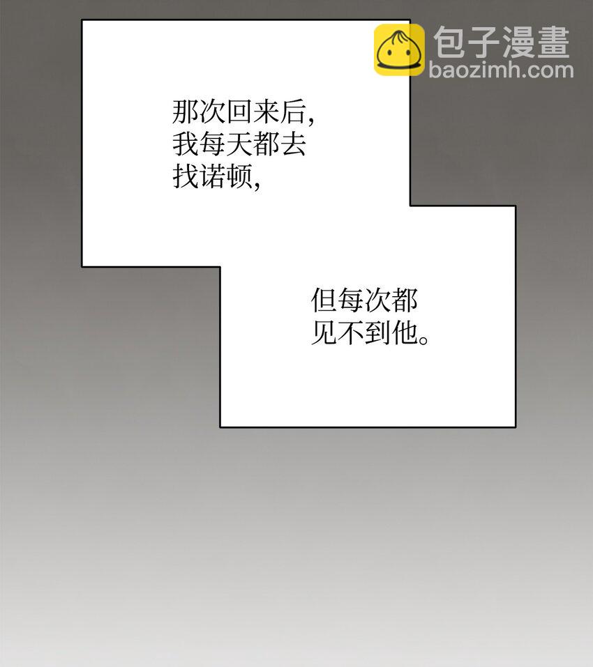 32 回到夏沃特家(1/2)-第34话