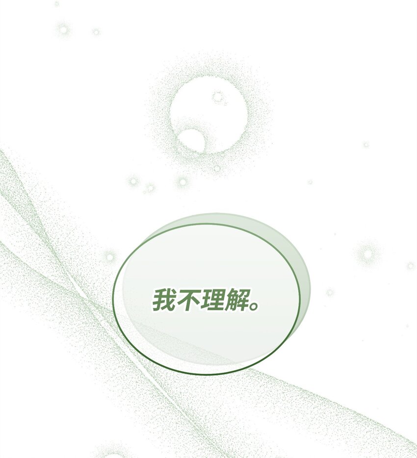 34 都是借口(1/2)-第36话