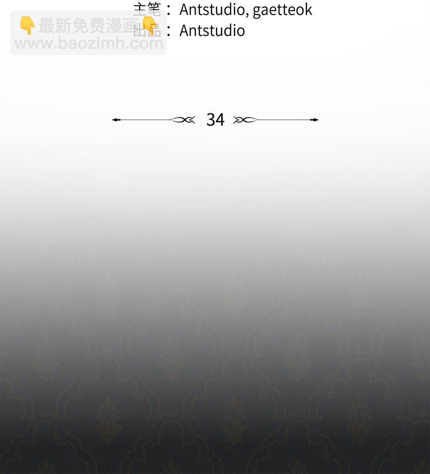 34 都是借口(1/2)-第36话