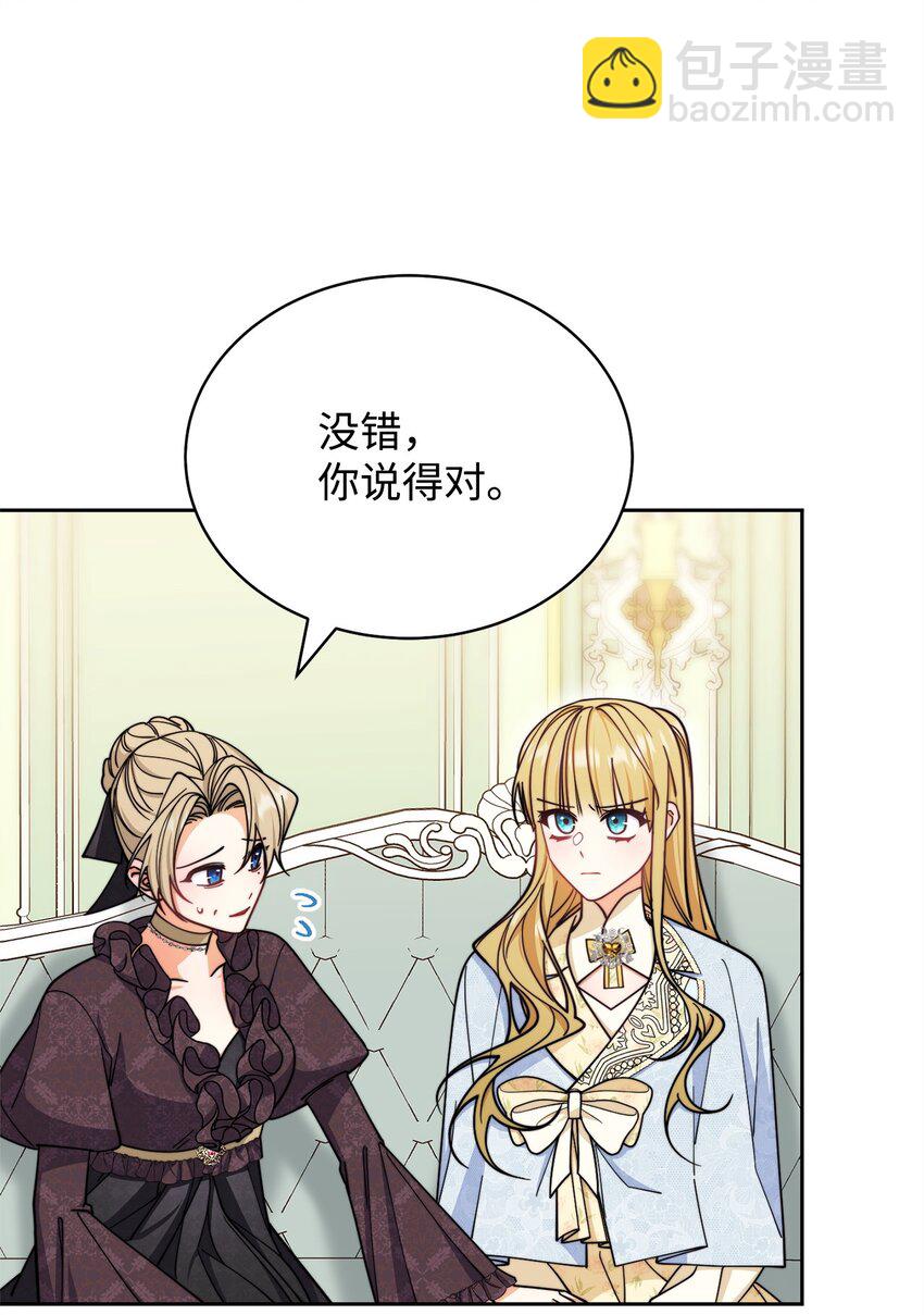 34 都是借口(1/2)-第36话