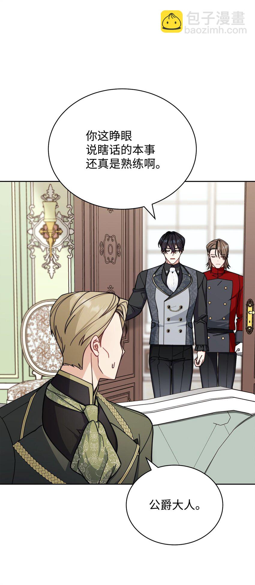 36 公爵的态度(1/2)-第38话