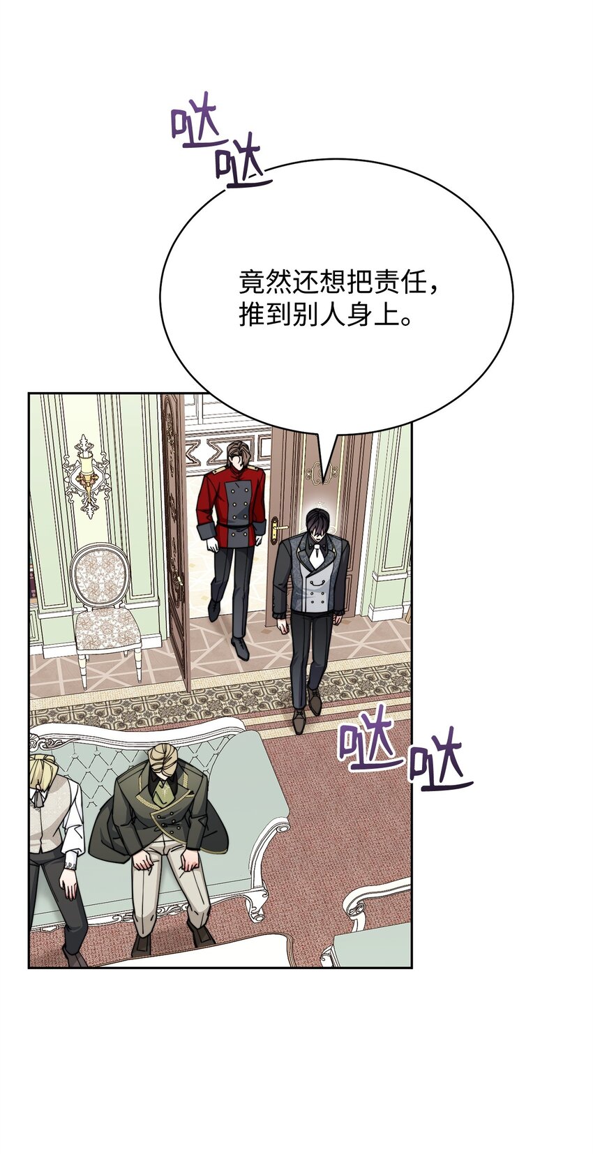 36 公爵的态度(1/2)-第38话