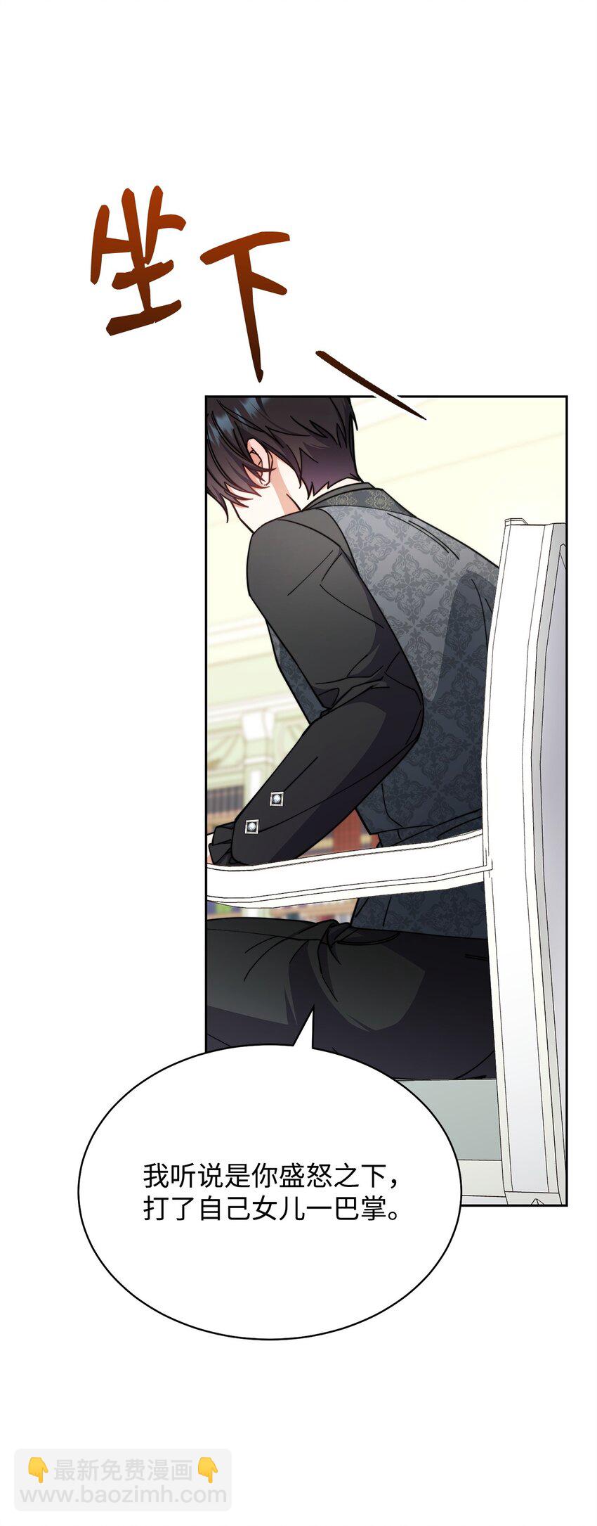 36 公爵的态度(1/2)-第38话