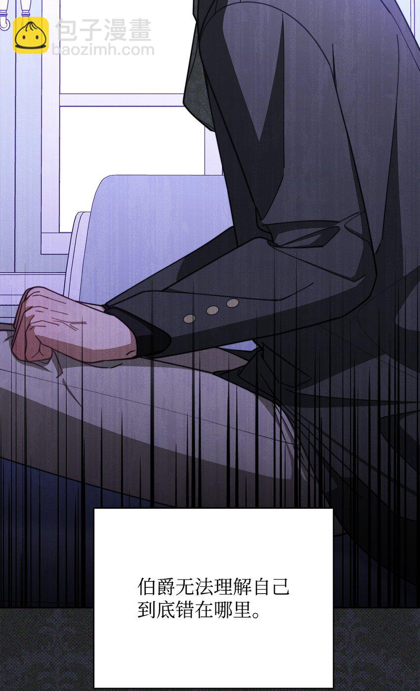 36 公爵的态度(1/2)-第38话