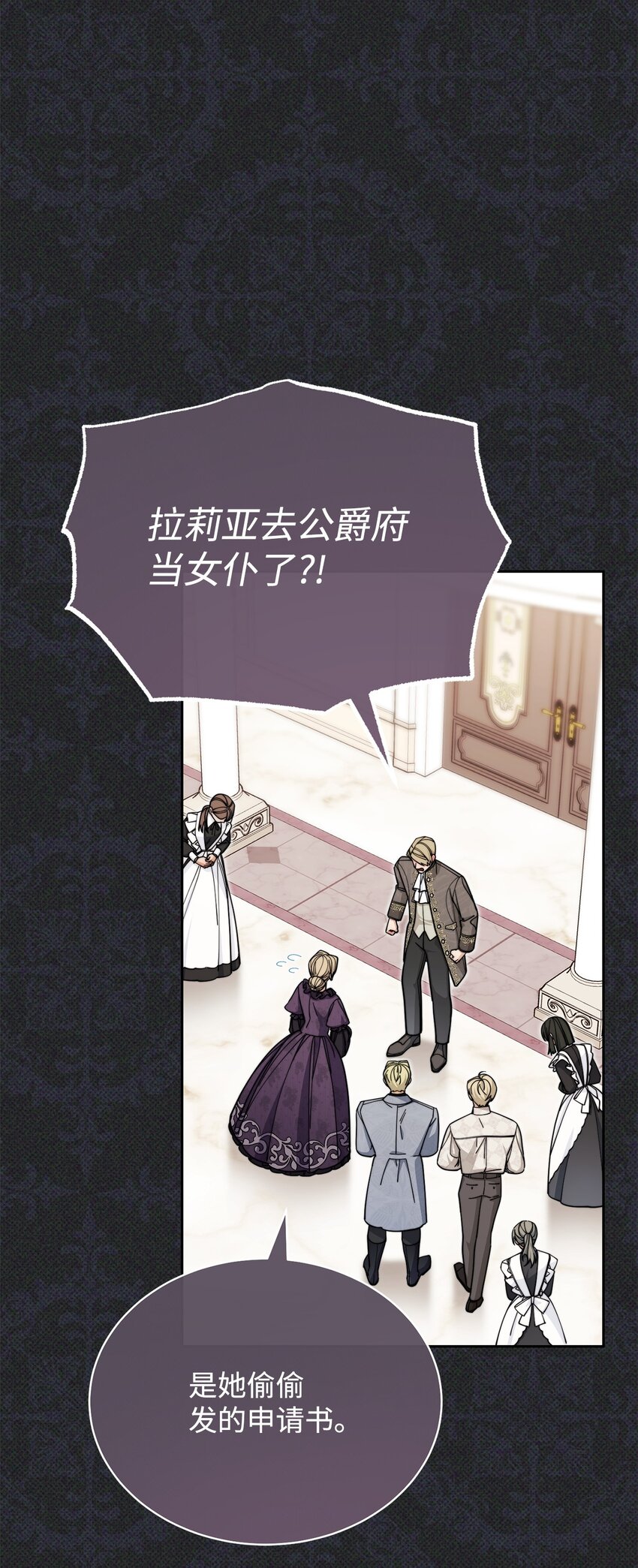 36 公爵的态度(1/2)-第38话