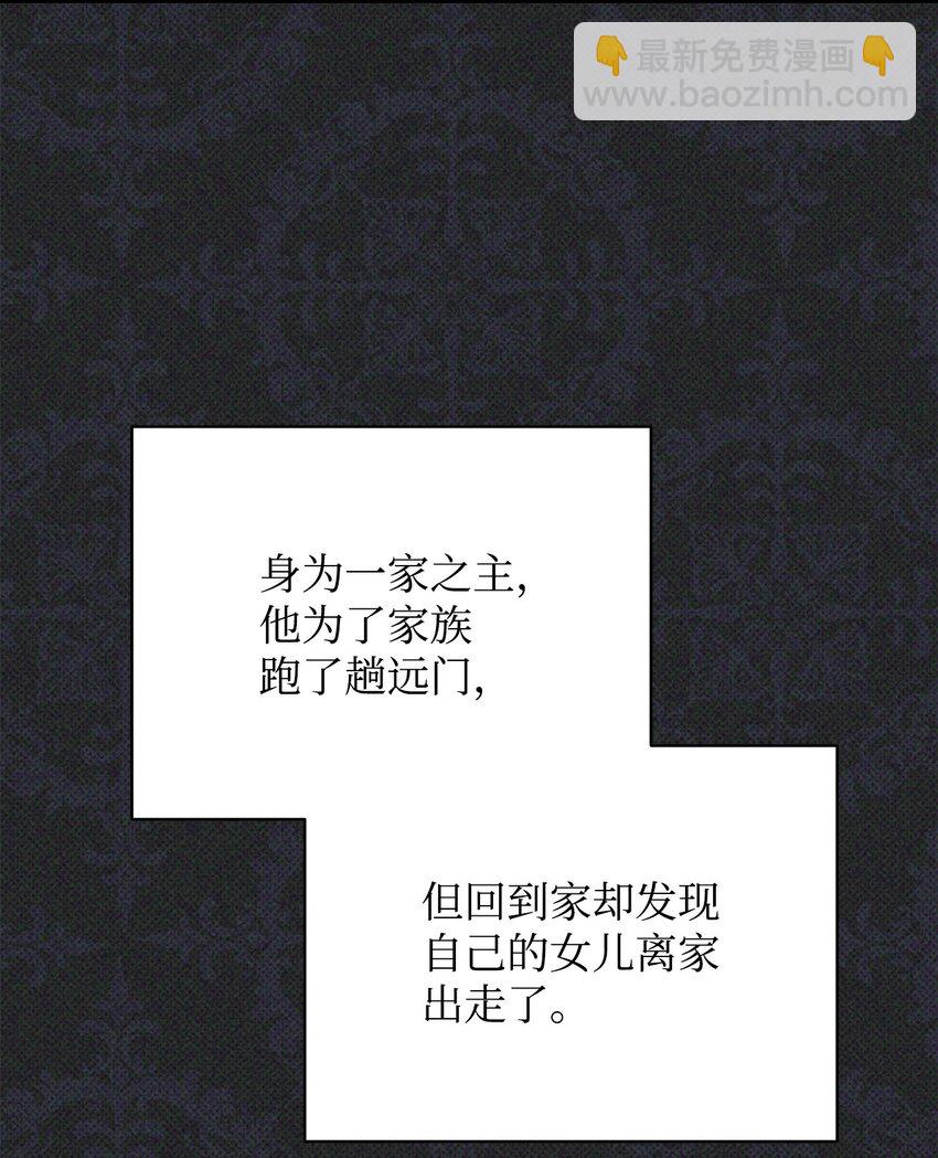 36 公爵的态度(1/2)-第38话