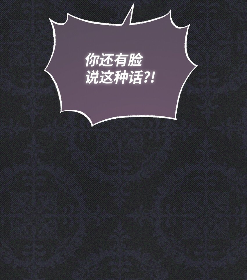 36 公爵的态度(1/2)-第38话