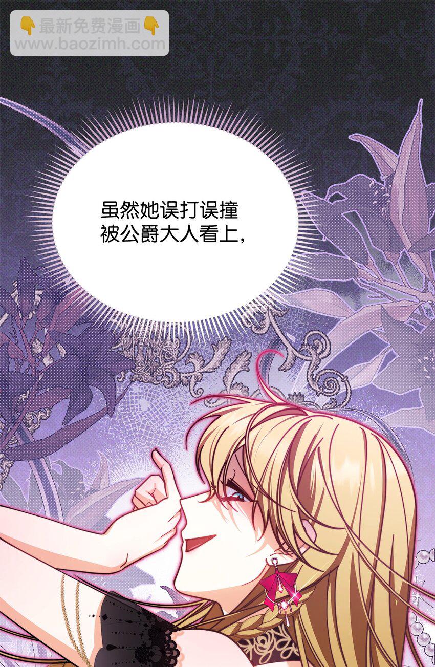 36 公爵的态度(1/2)-第38话