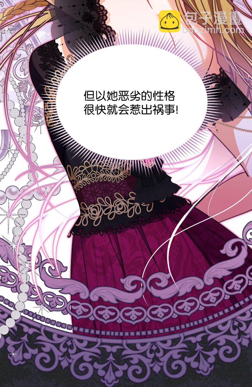 36 公爵的态度(1/2)-第38话