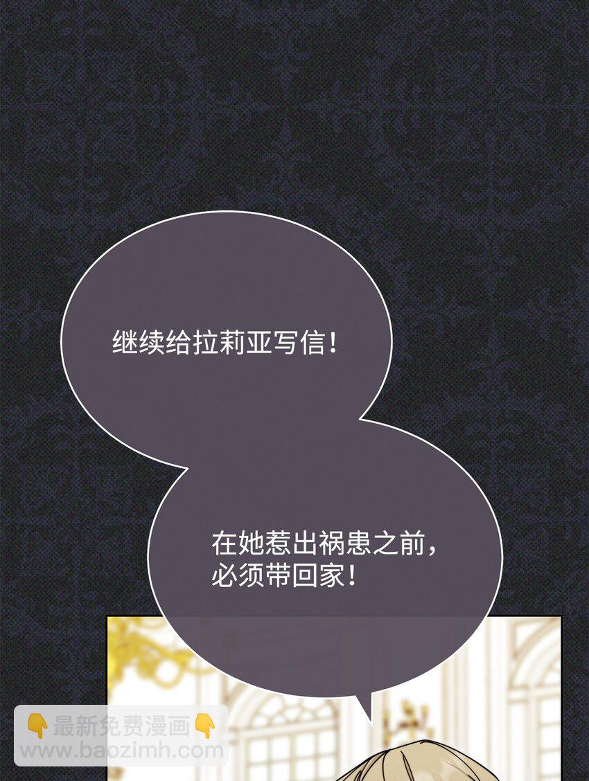 36 公爵的态度(1/2)-第38话