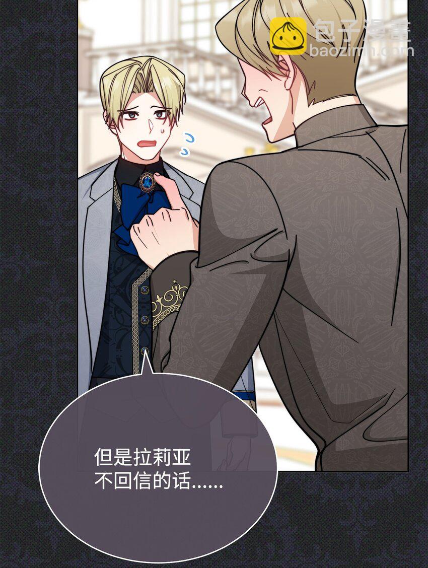 36 公爵的态度(1/2)-第38话