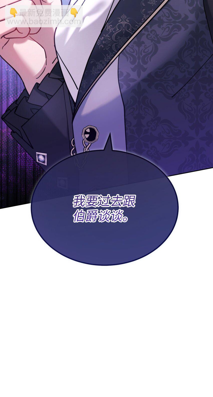 36 公爵的态度(1/2)-第38话