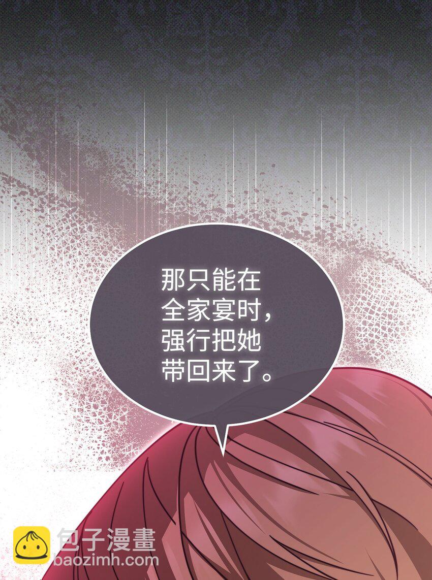 36 公爵的态度(1/2)-第38话