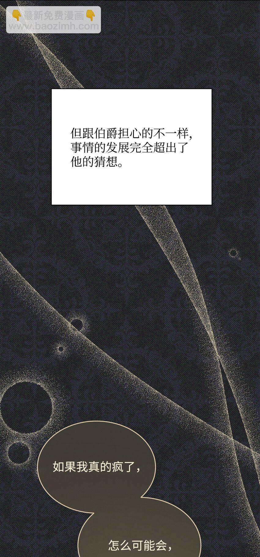 36 公爵的态度(1/2)-第38话