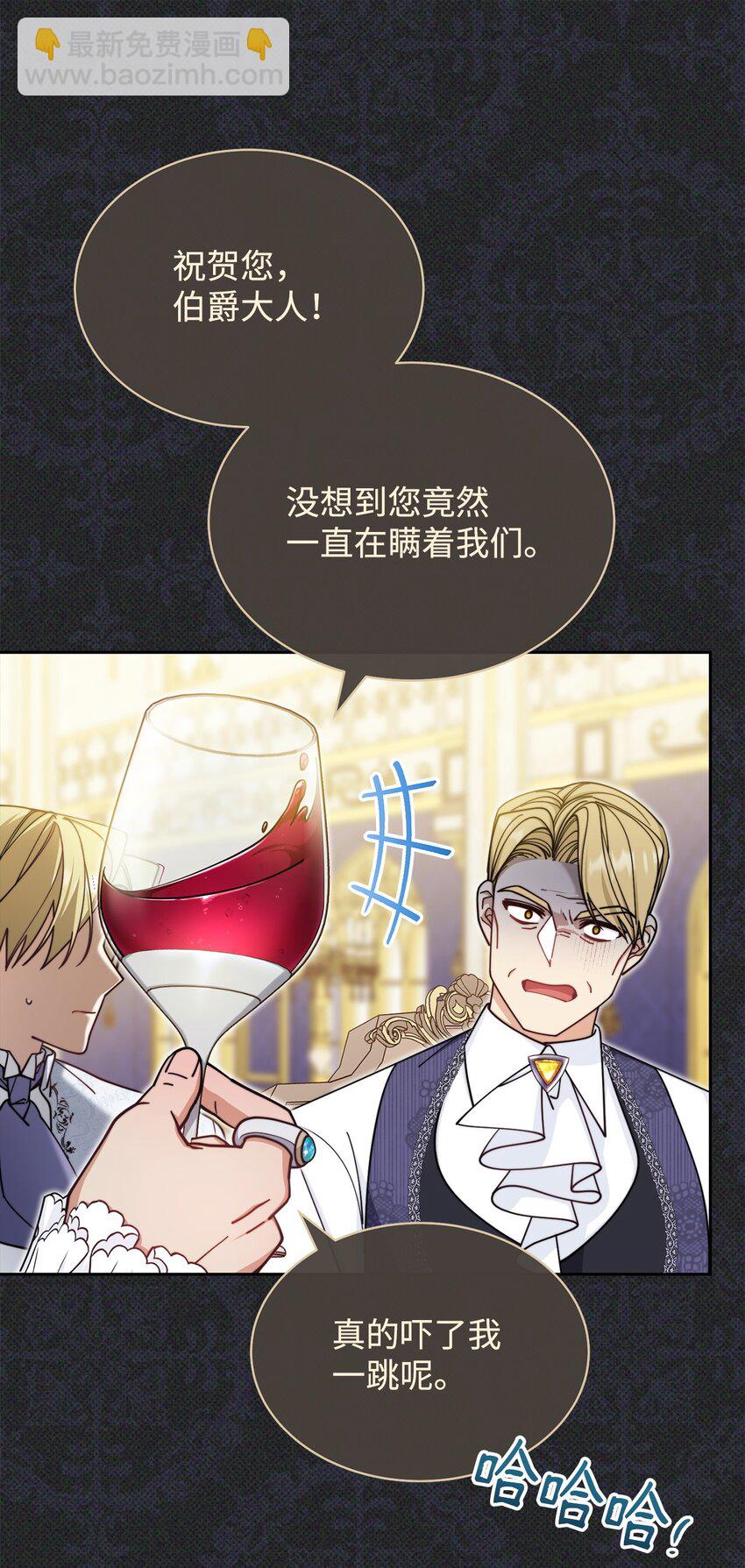 36 公爵的态度(1/2)-第38话