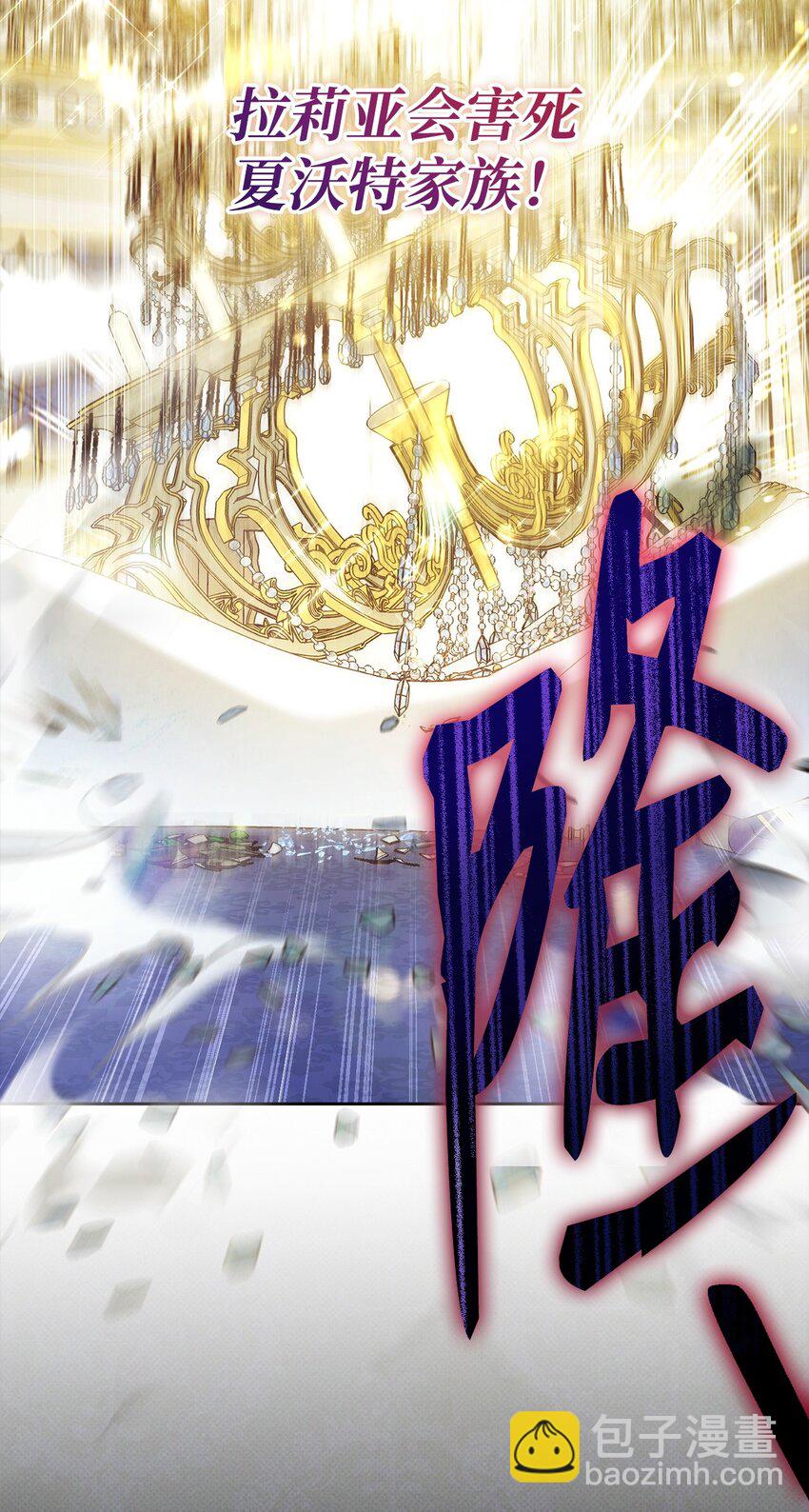 36 公爵的态度(1/2)-第38话