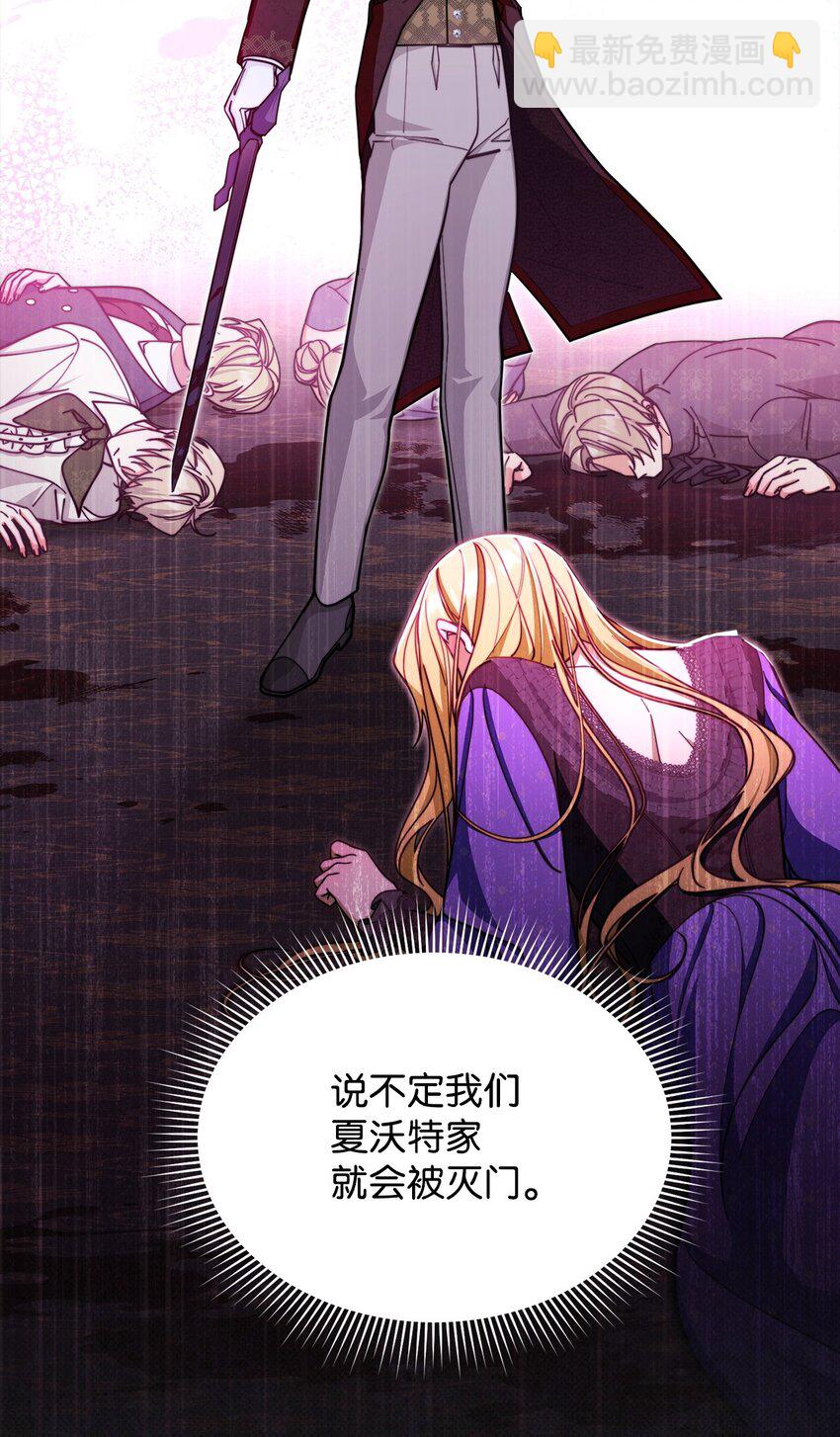 36 公爵的态度(1/2)-第38话