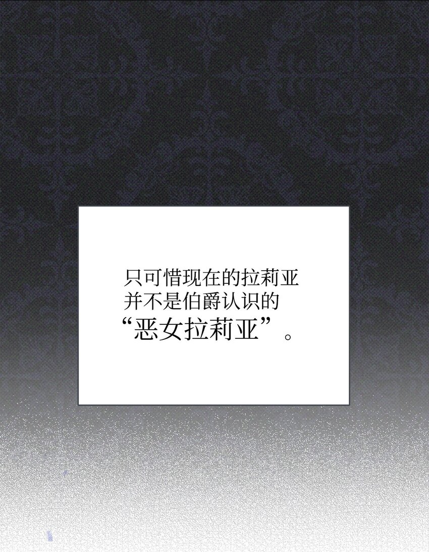 36 公爵的态度(1/2)-第38话