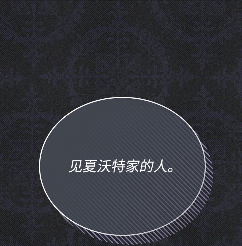 36 公爵的态度(1/2)-第38话