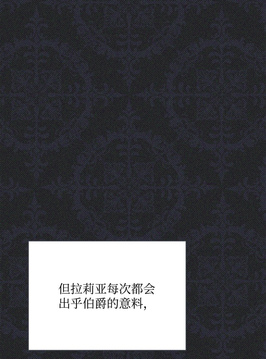 36 公爵的态度(1/2)-第38话