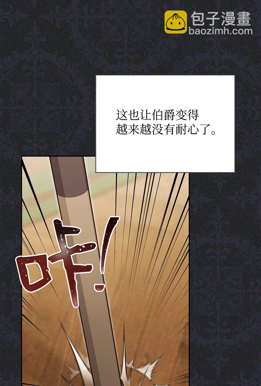 36 公爵的态度(1/2)-第38话