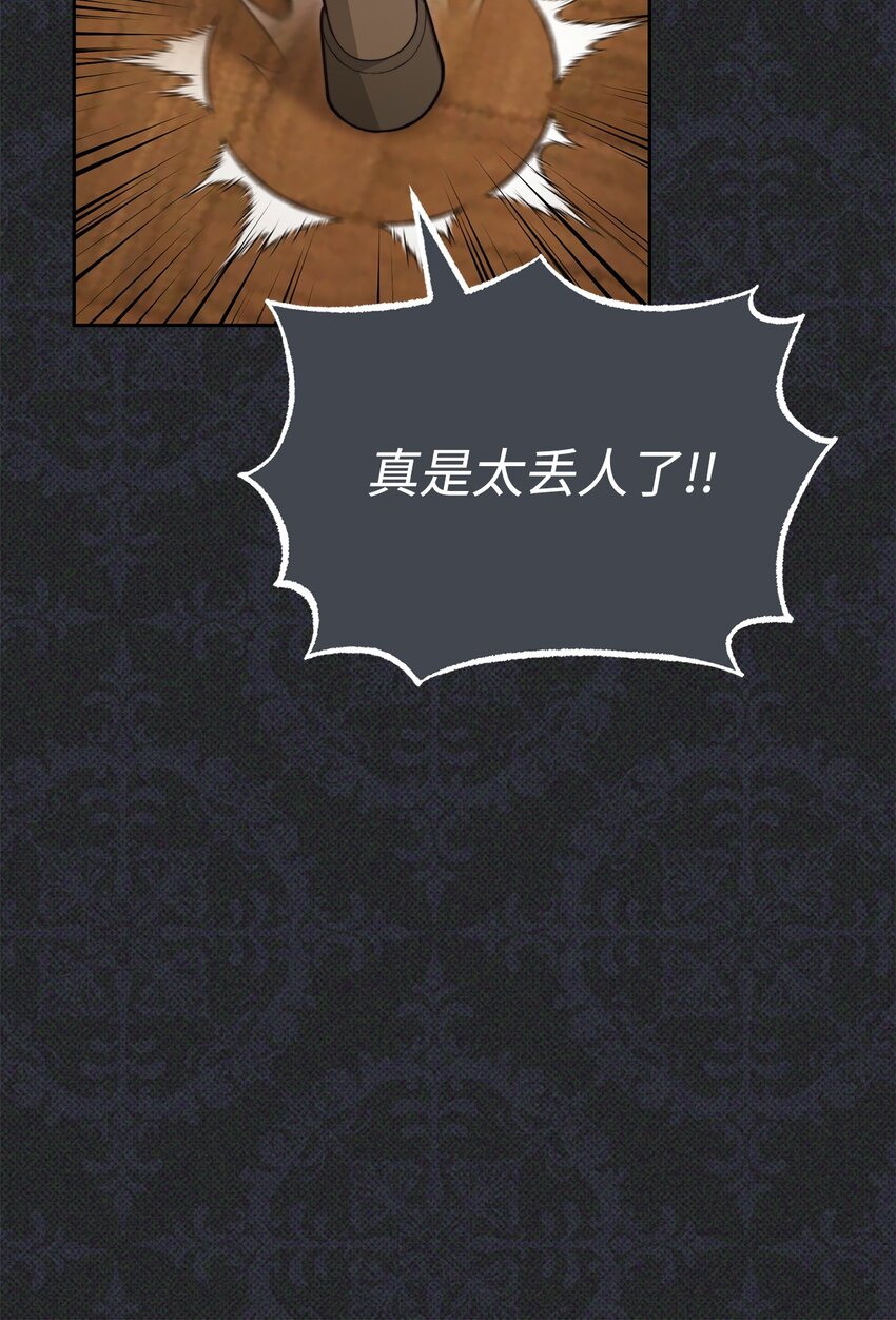 36 公爵的态度(1/2)-第38话