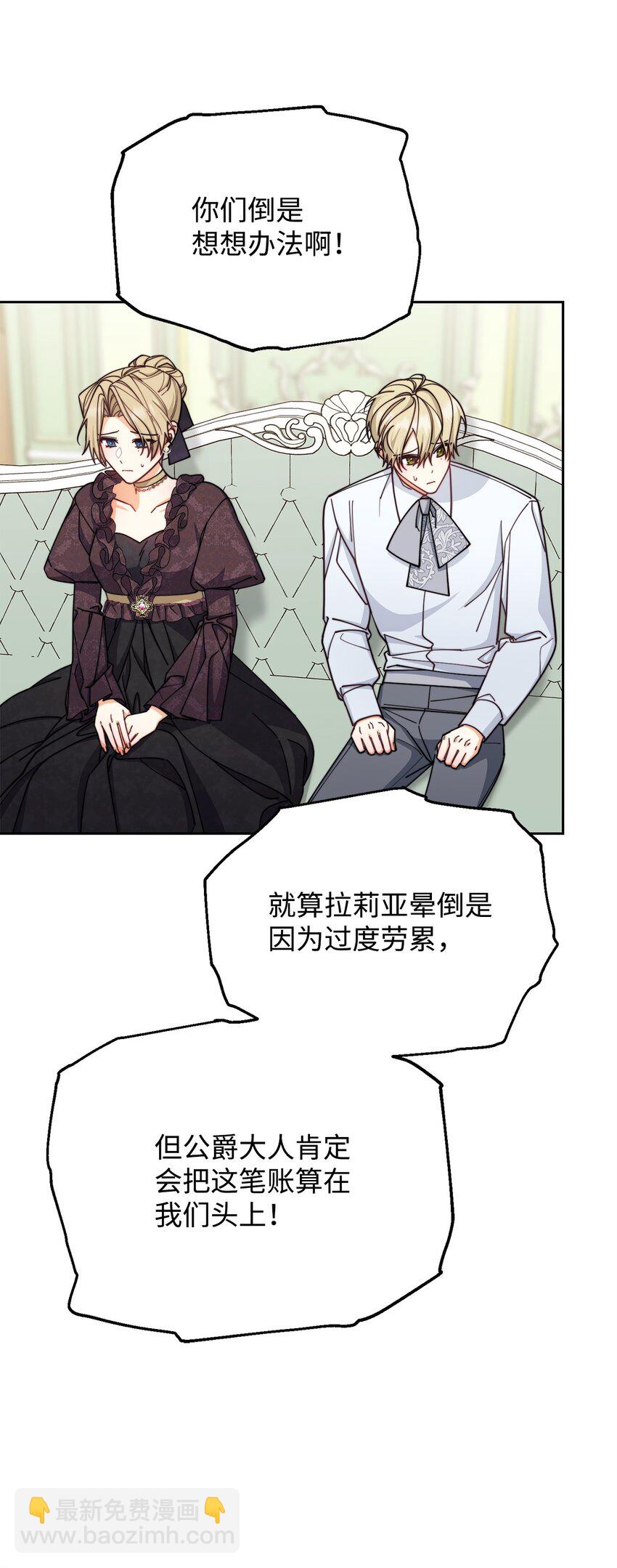 36 公爵的态度(1/2)-第38话