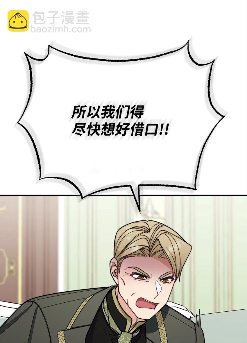 36 公爵的态度(1/2)-第38话