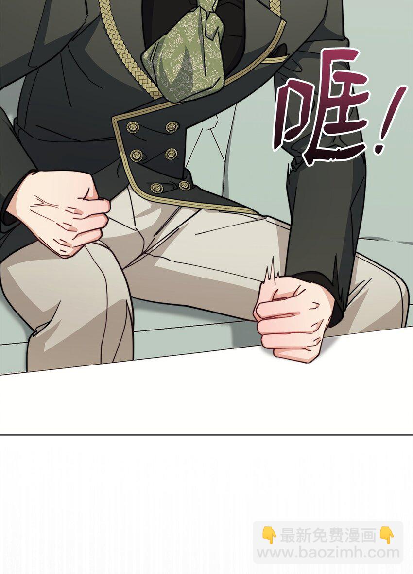 36 公爵的态度(1/2)-第38话