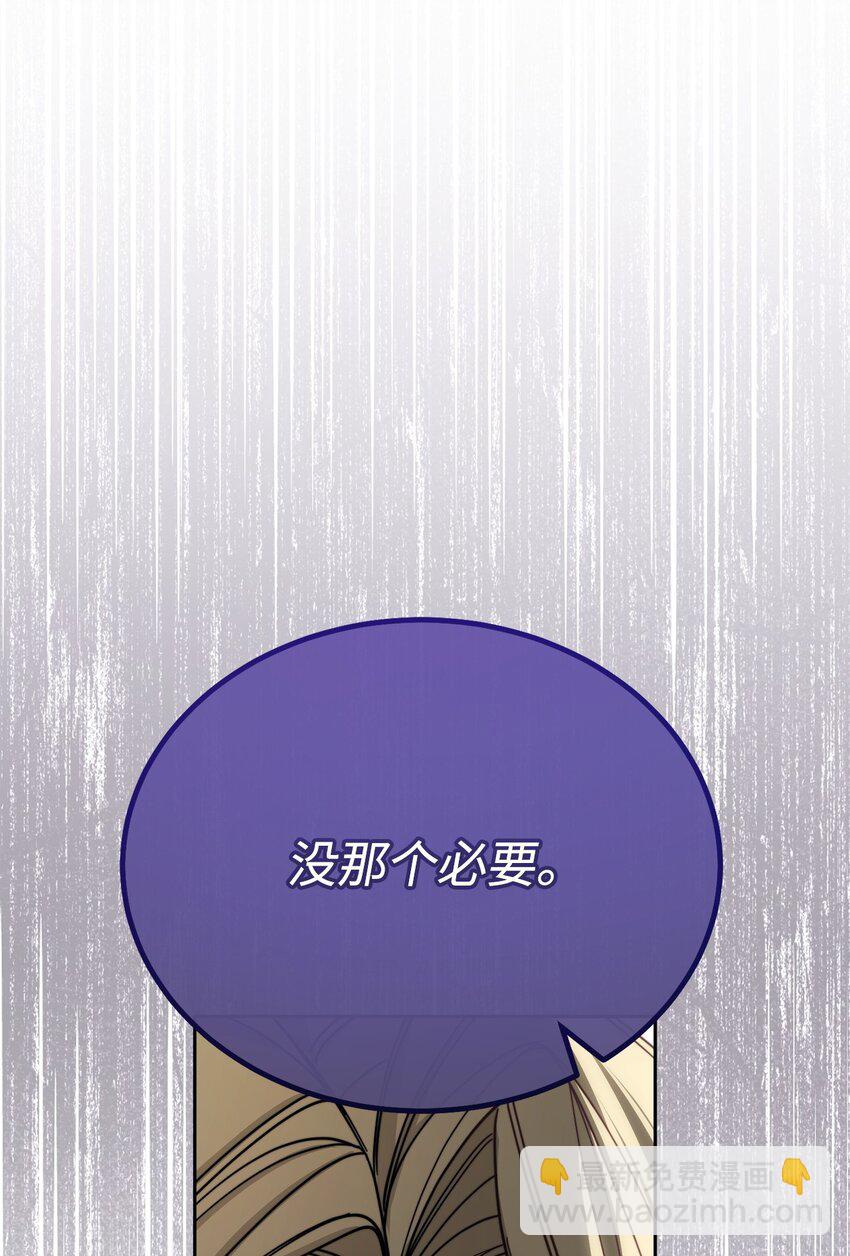 36 公爵的态度(1/2)-第38话