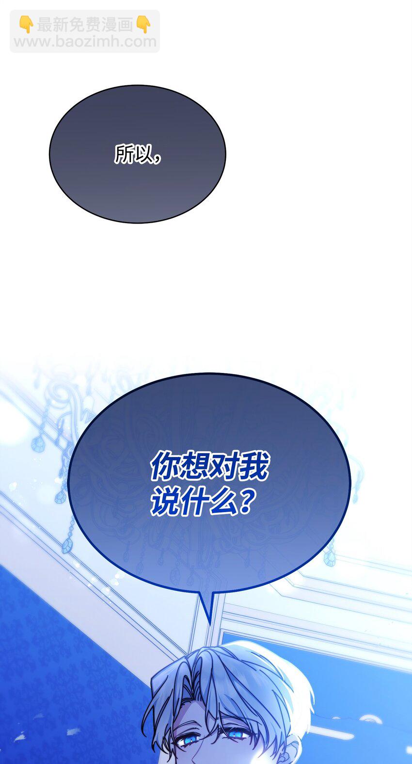 38 暧昧的气氛(1/2)-第40话