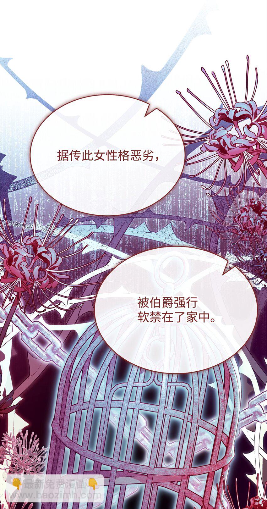 38 暧昧的气氛(1/2)-第40话