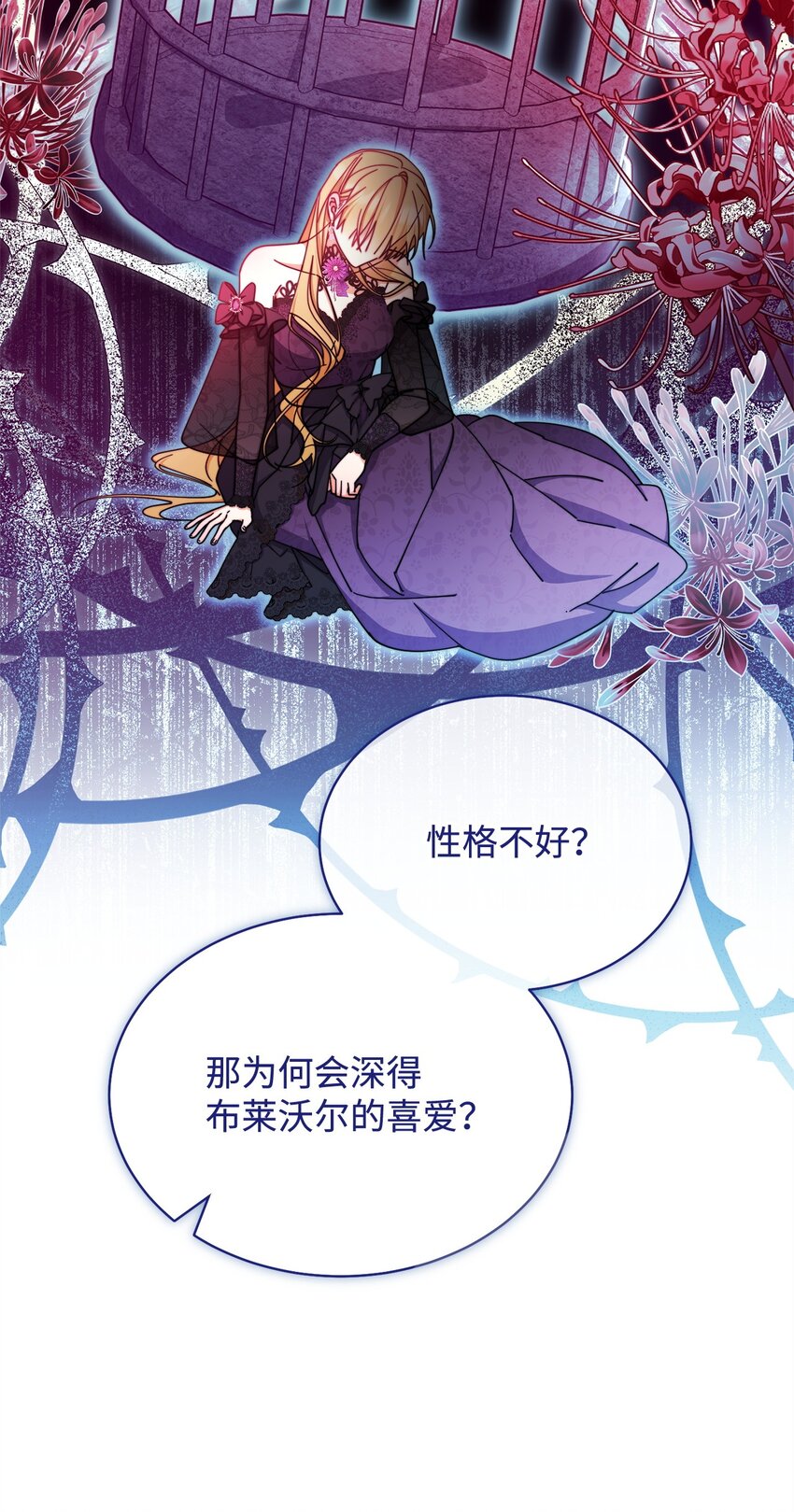 38 暧昧的气氛(1/2)-第40话