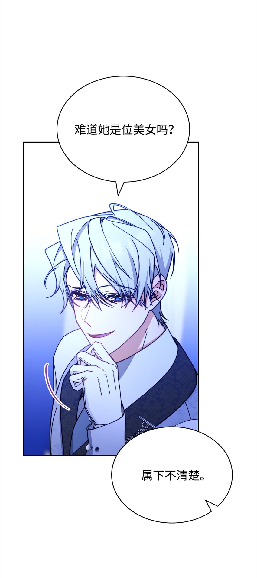 38 暧昧的气氛(1/2)-第40话