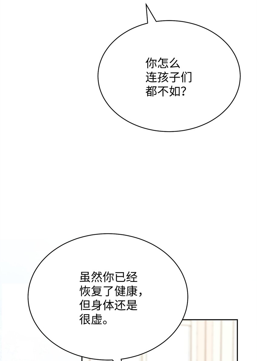 38 暧昧的气氛(1/2)-第40话