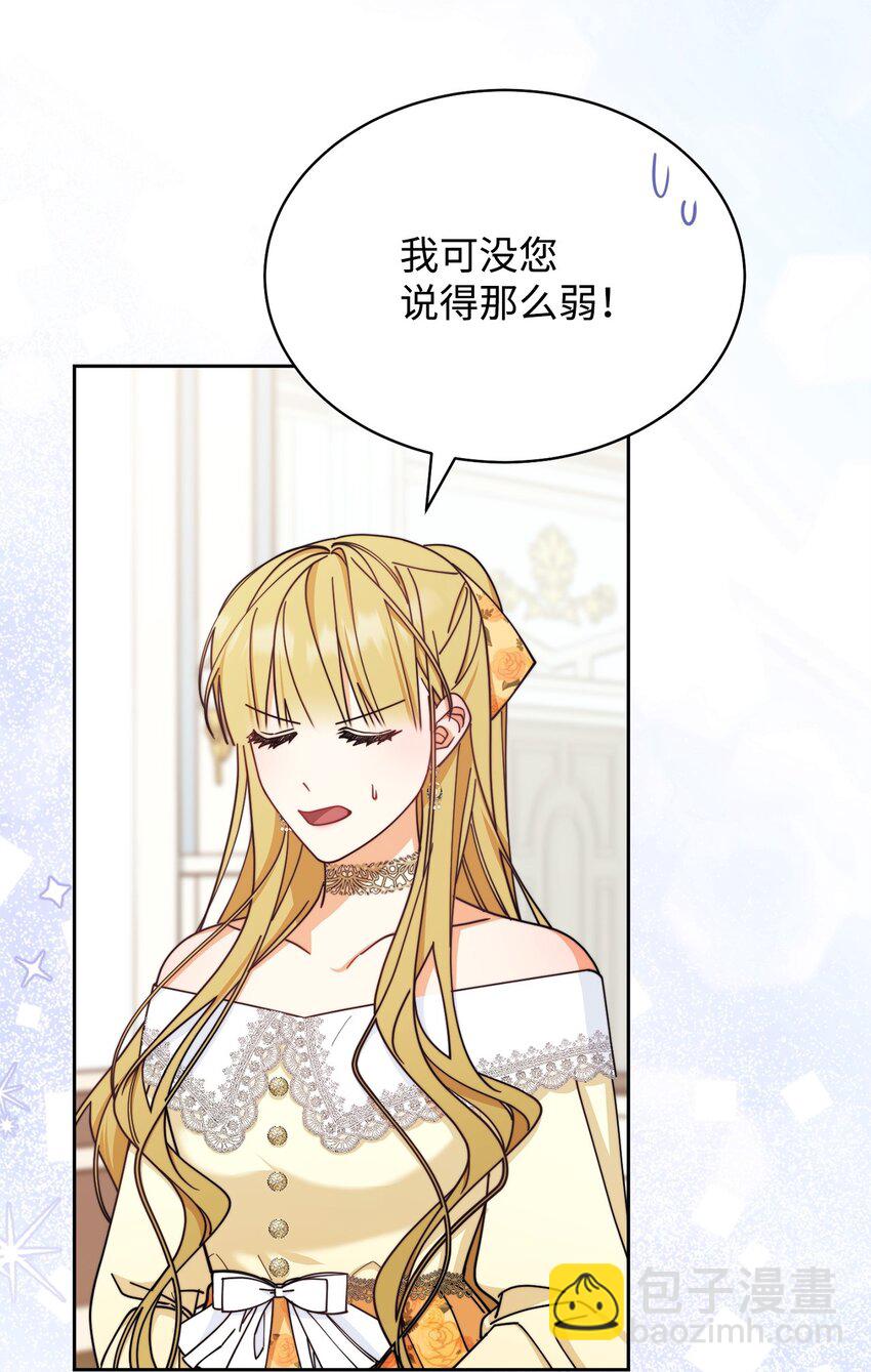 38 暧昧的气氛(1/2)-第40话