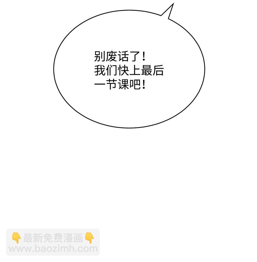 38 暧昧的气氛(1/2)-第40话