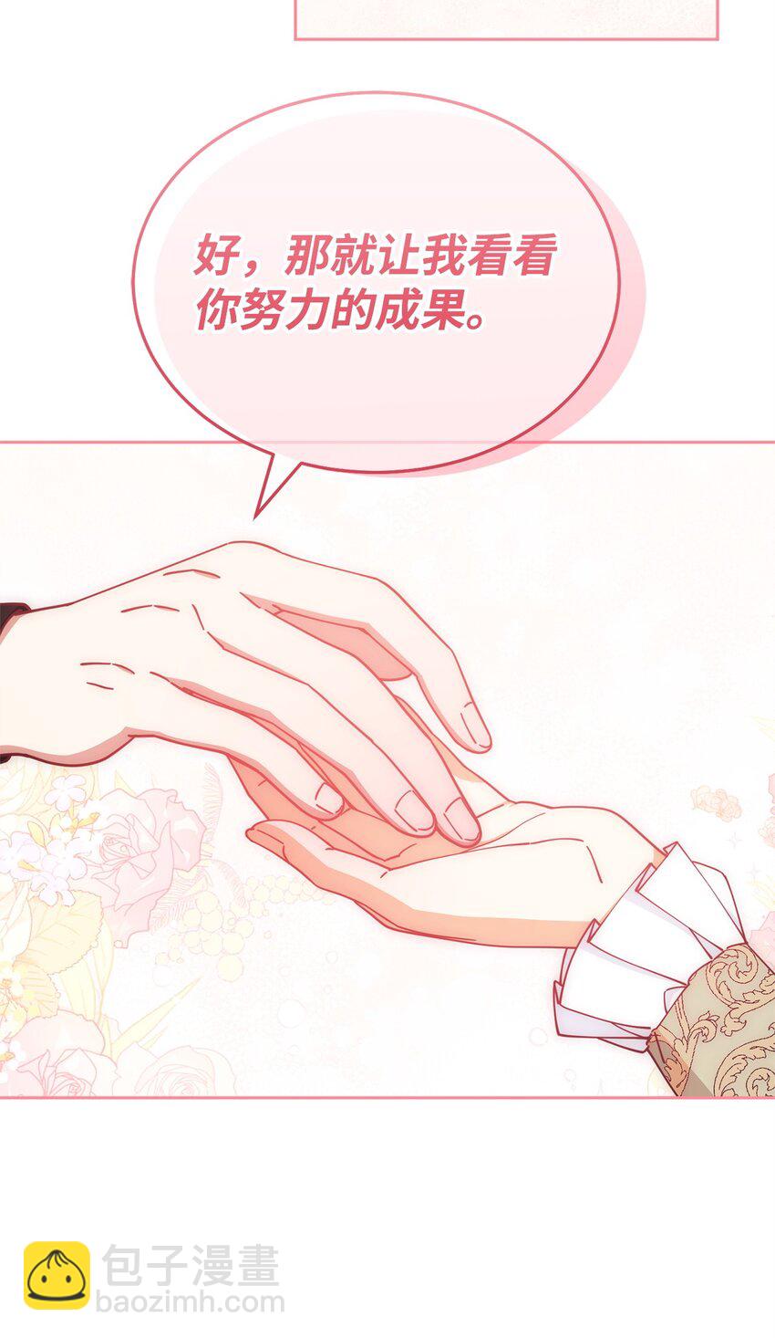 38 暧昧的气氛(1/2)-第40话