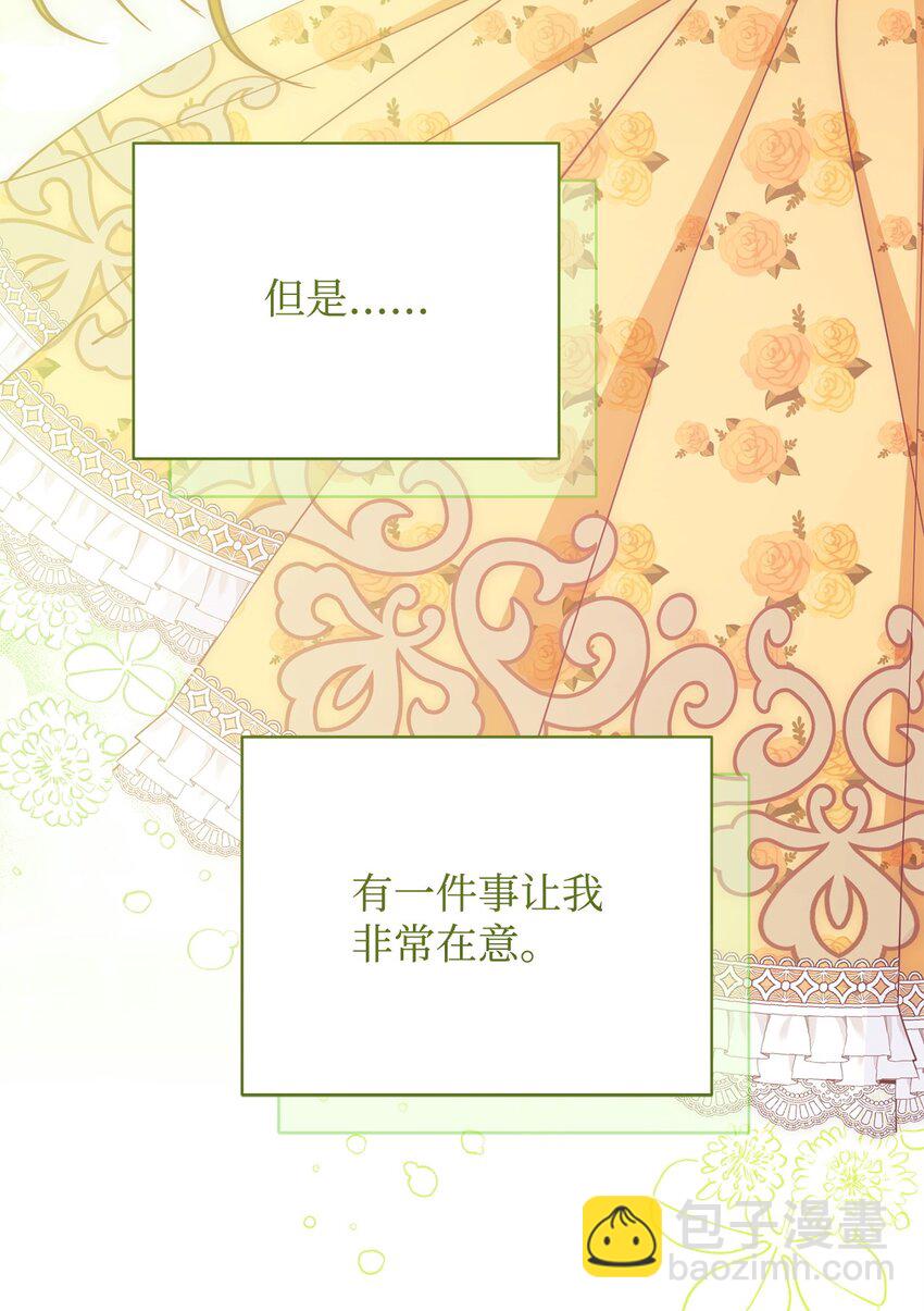 38 暧昧的气氛(1/2)-第40话