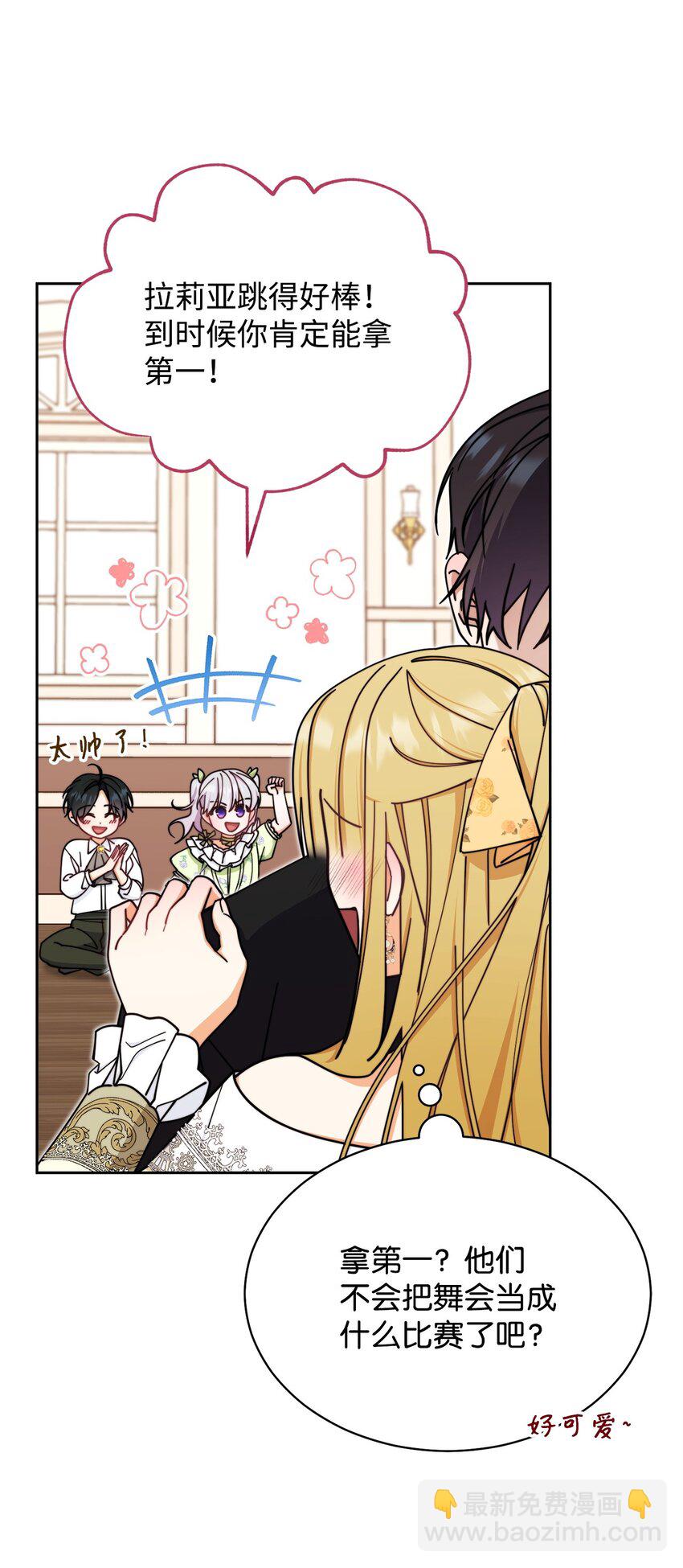 38 暧昧的气氛(1/2)-第40话