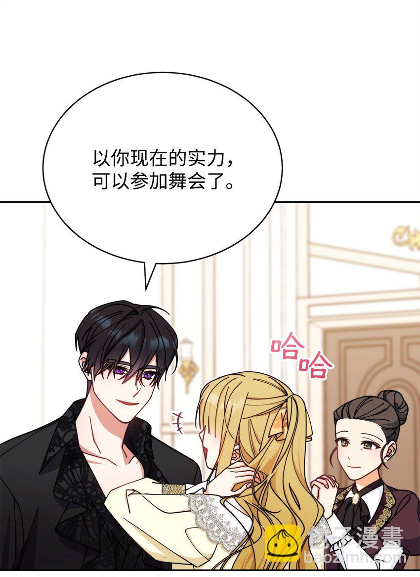 38 暧昧的气氛(1/2)-第40话