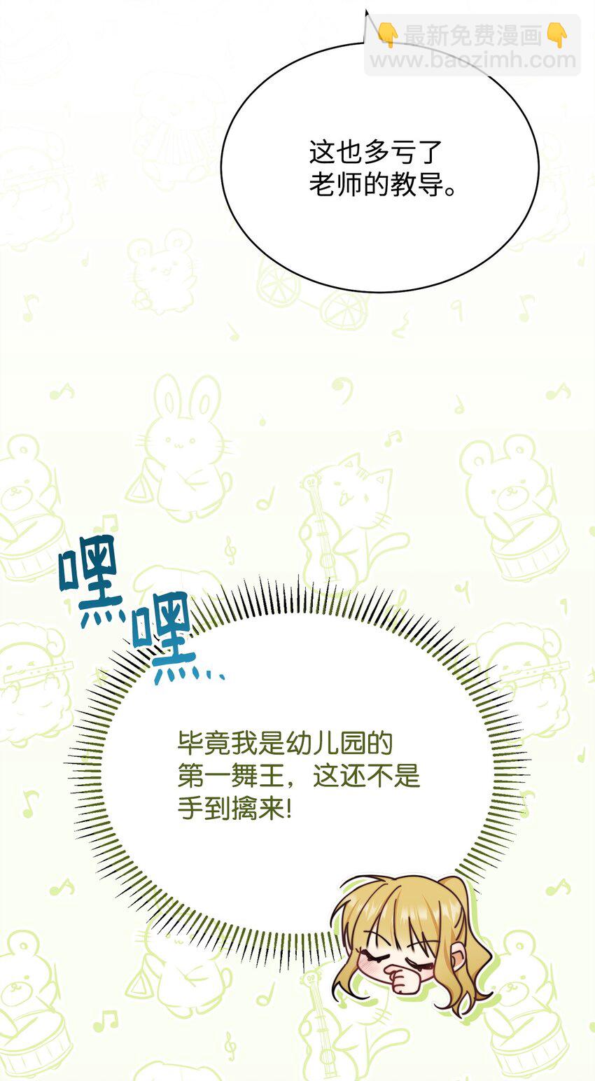 38 暧昧的气氛(1/2)-第40话