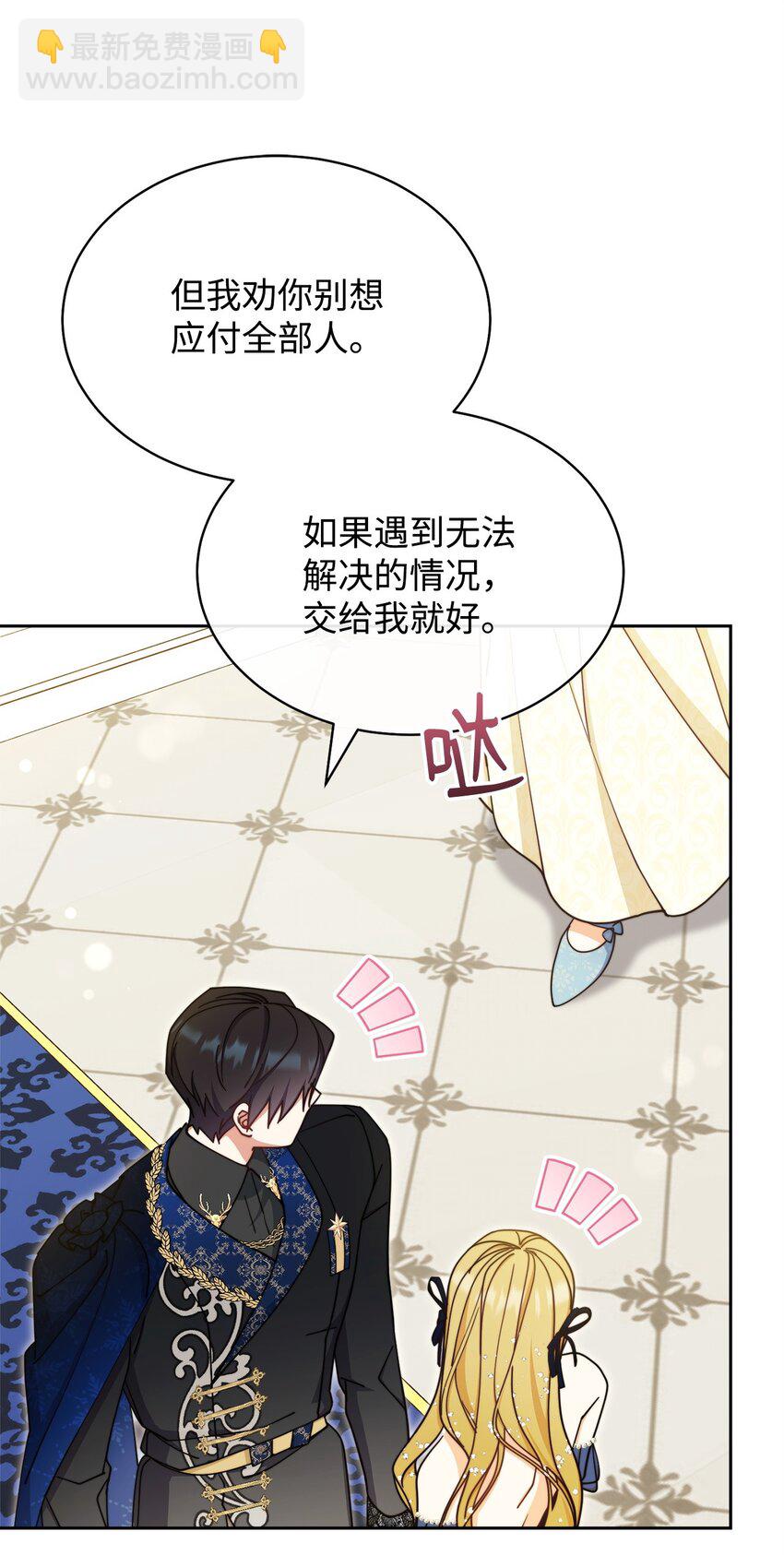 40 扩大社交圈(1/3)-第42话