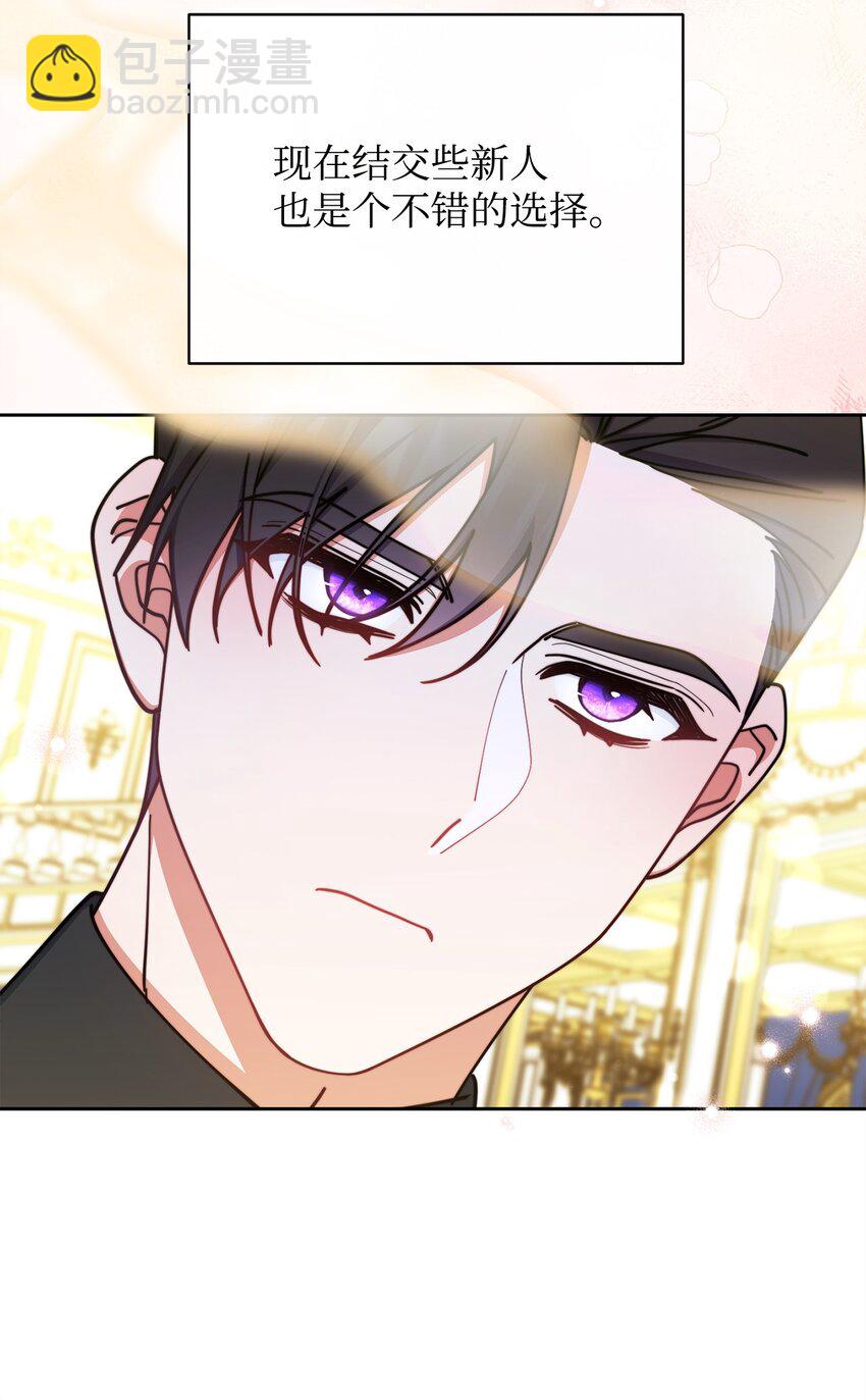 40 扩大社交圈(1/3)-第42话