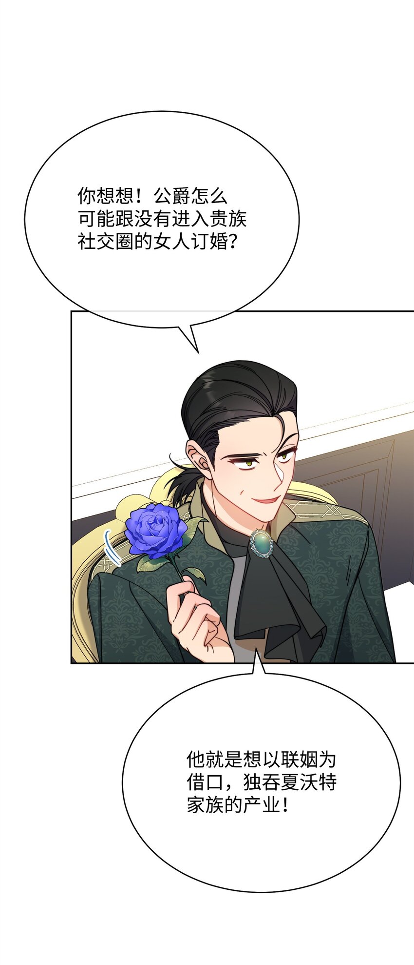 40 扩大社交圈(1/3)-第42话