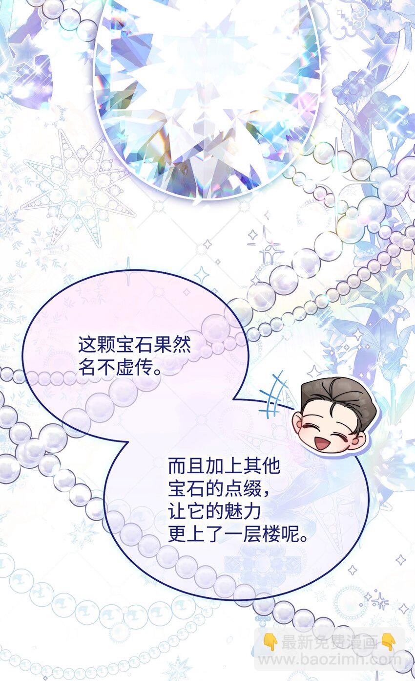 40 扩大社交圈(1/3)-第42话